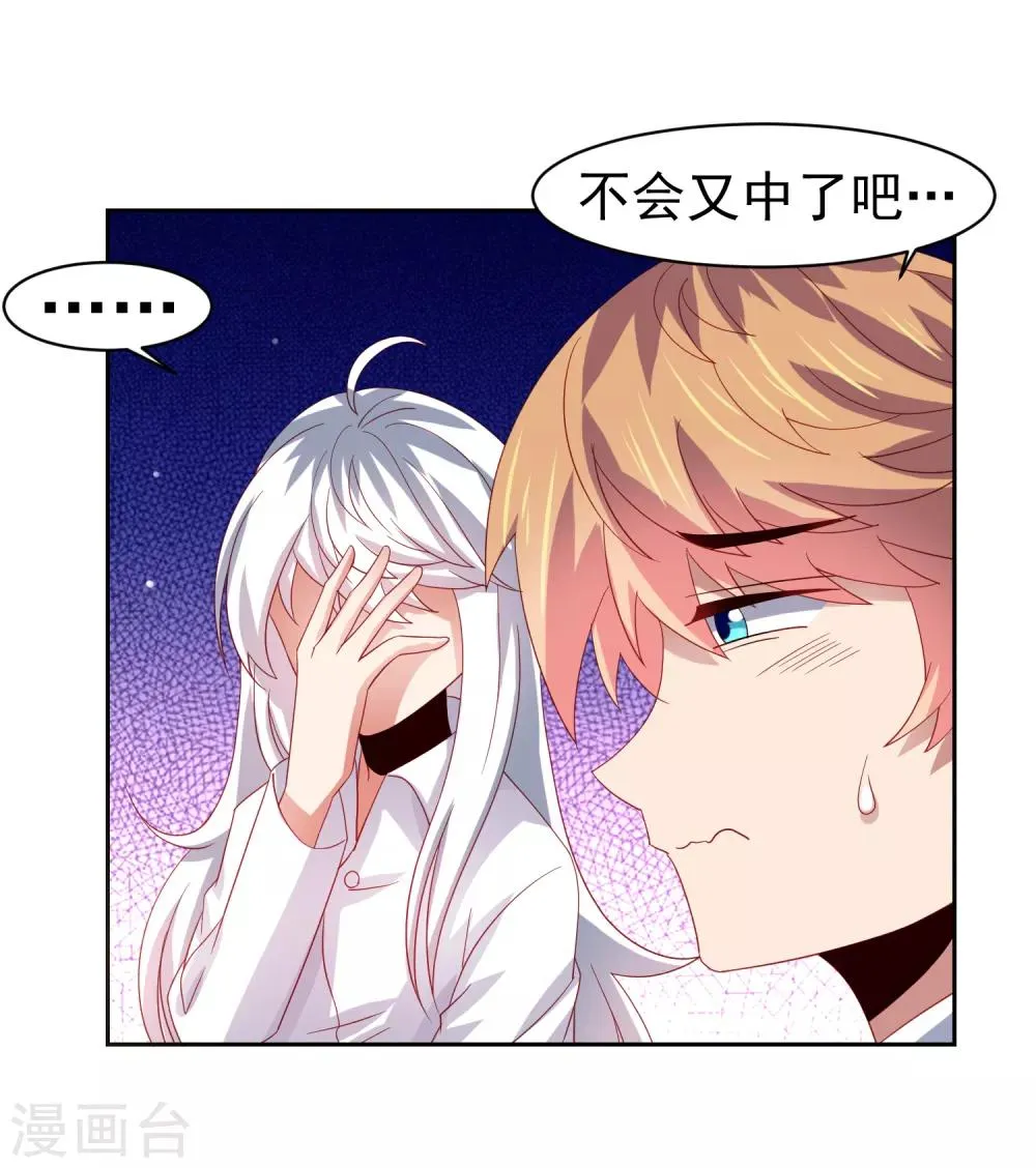 第52话 清早的鼻血！空难 第37页