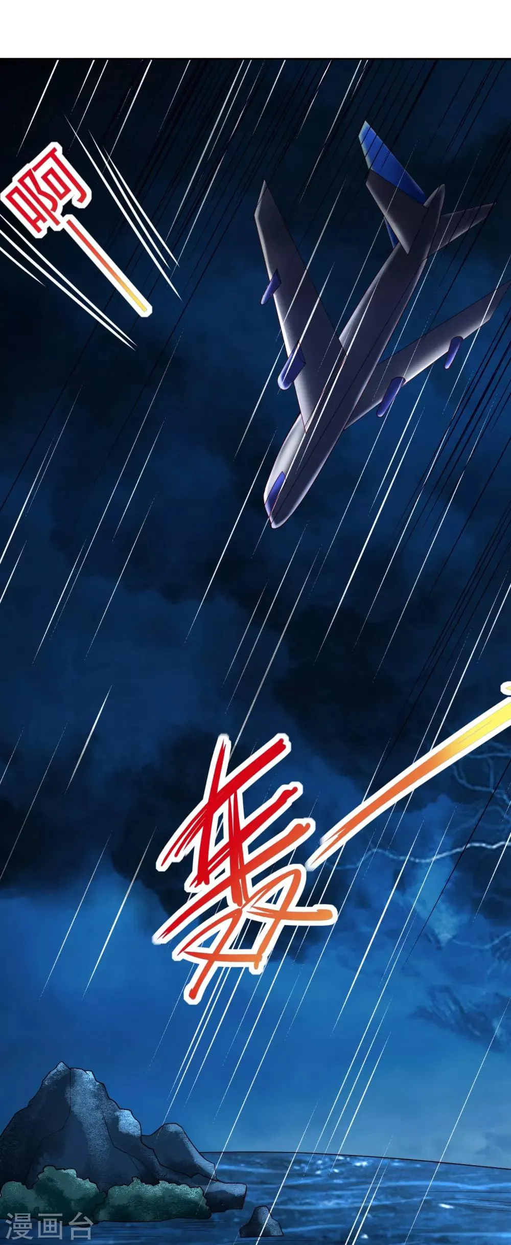 第52话 清早的鼻血！空难 第38页