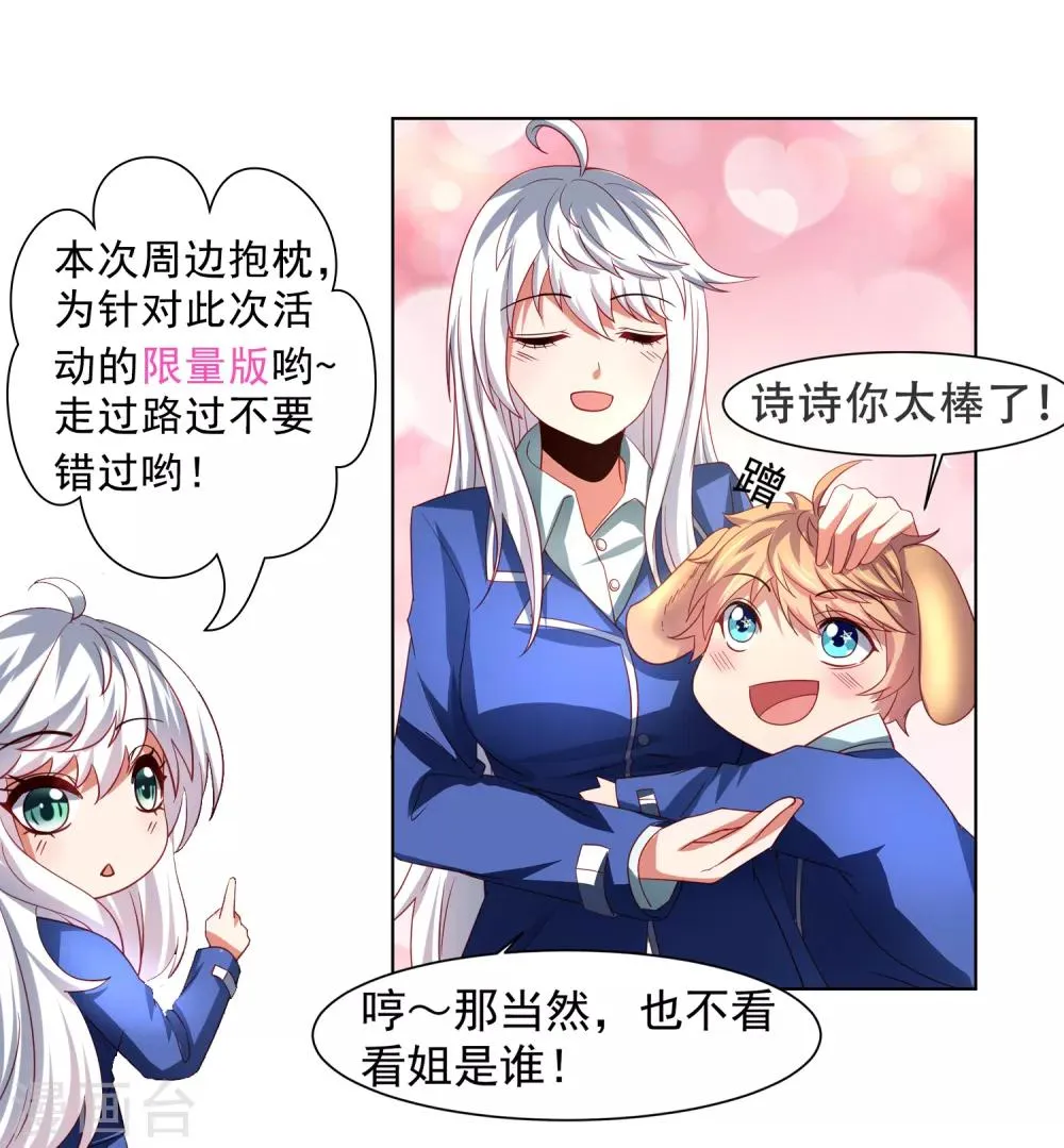 第52话 清早的鼻血！空难 第42页
