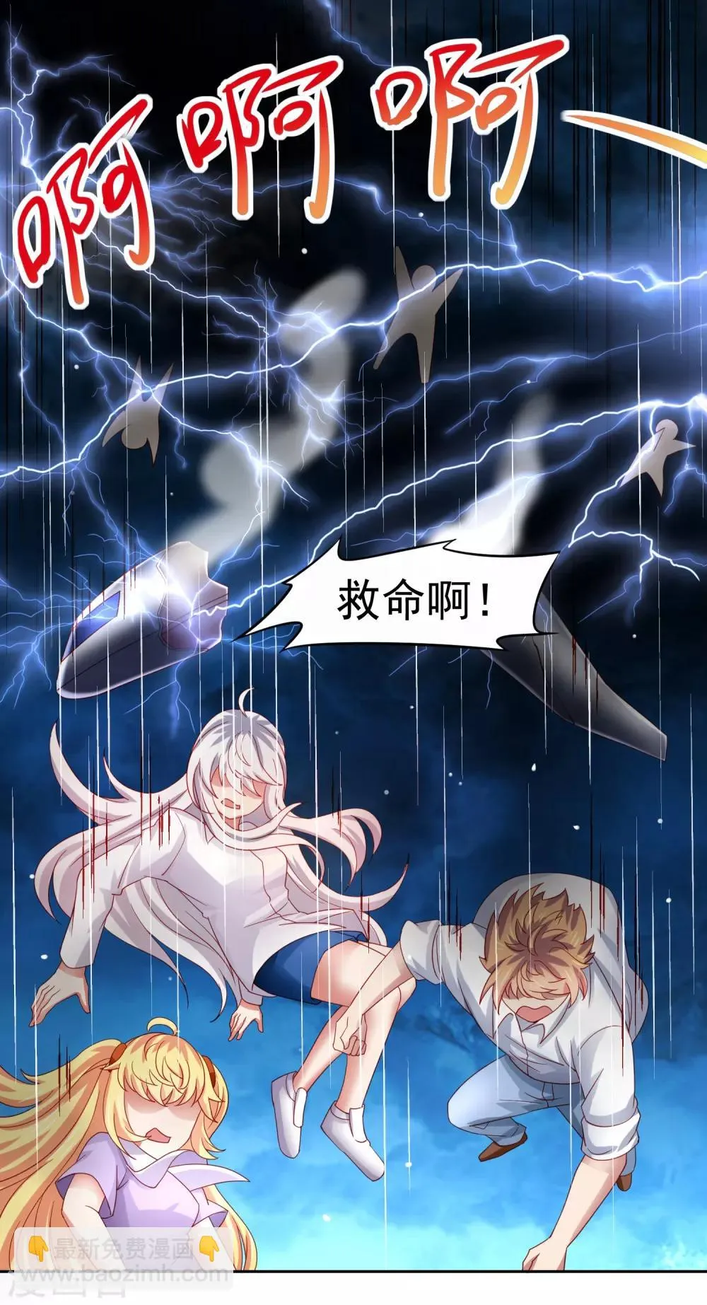 第53话 荒岛婚约！？ 第2页