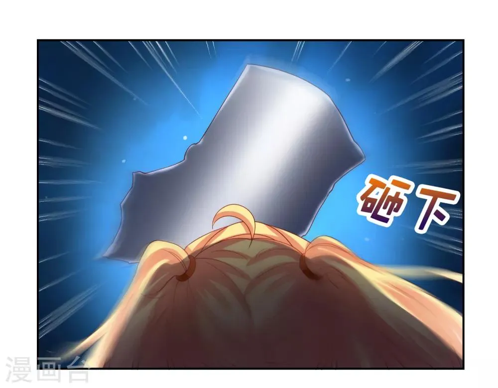 第53话 荒岛婚约！？ 第4页