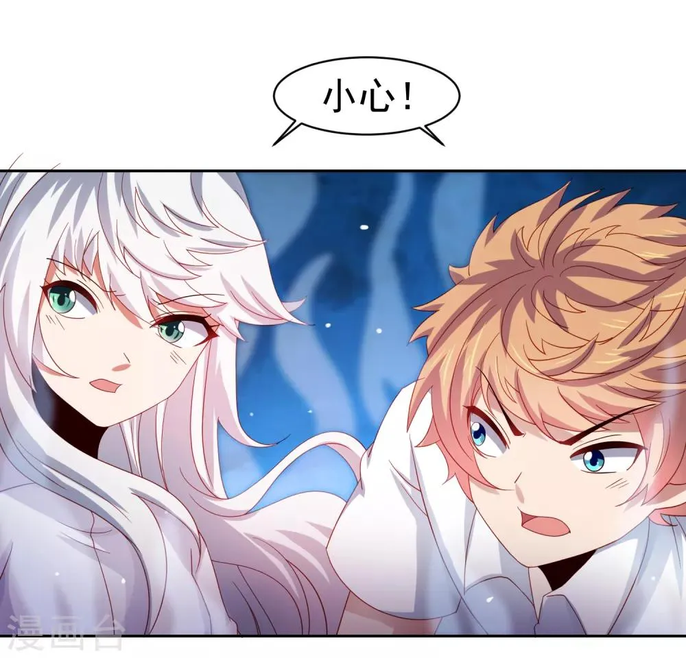 第53话 荒岛婚约！？ 第5页