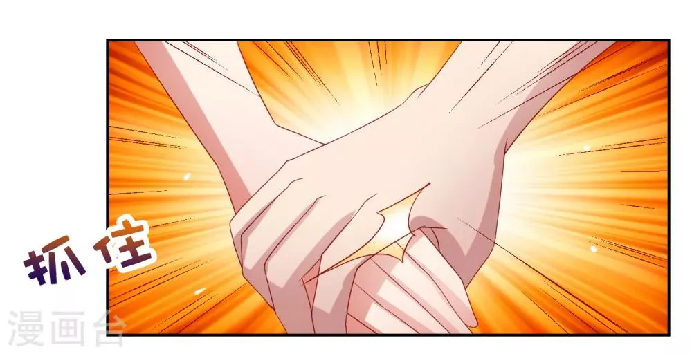 第53话 荒岛婚约！？ 第6页