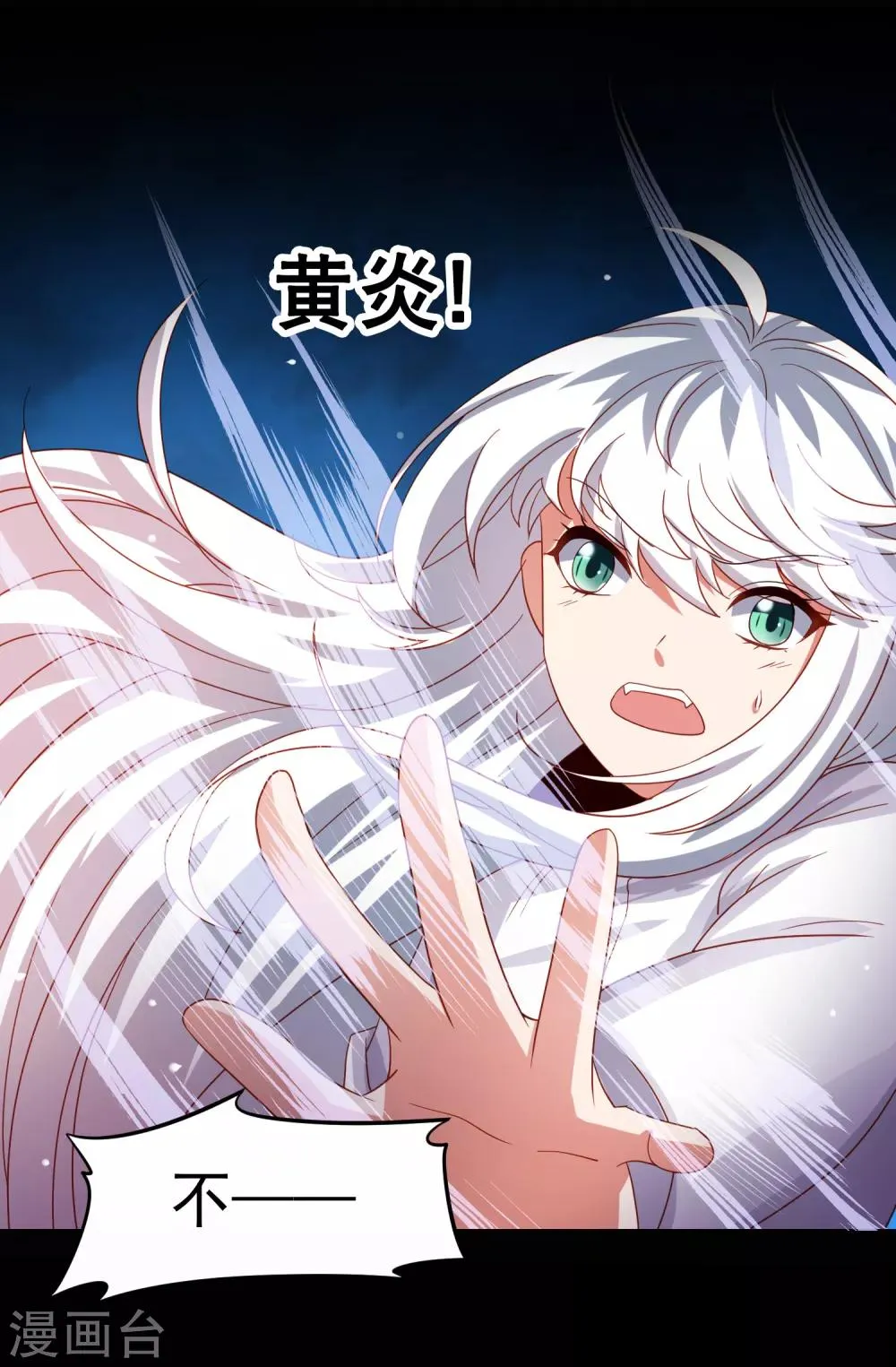 第53话 荒岛婚约！？ 第9页