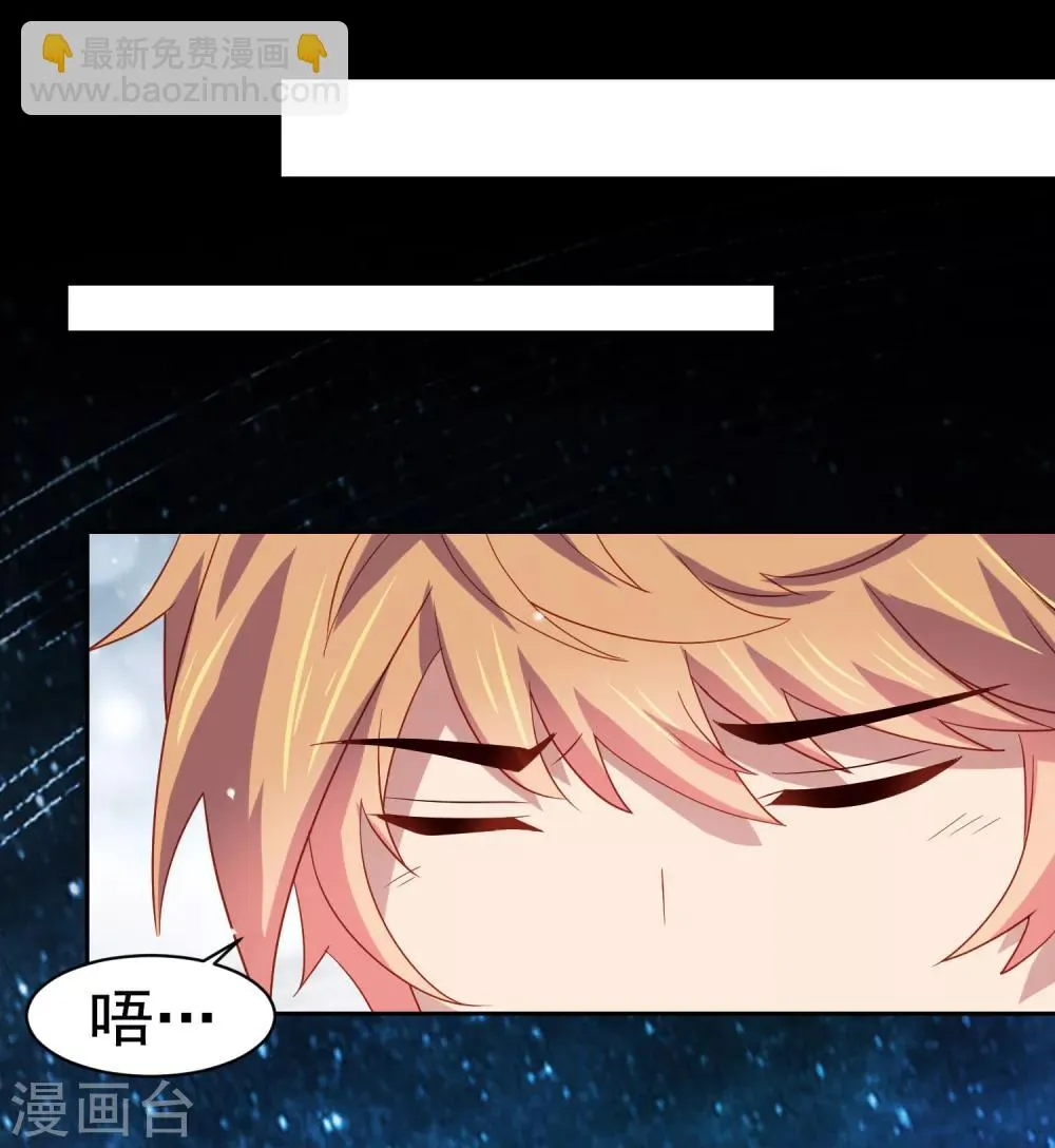 第53话 荒岛婚约！？ 第10页