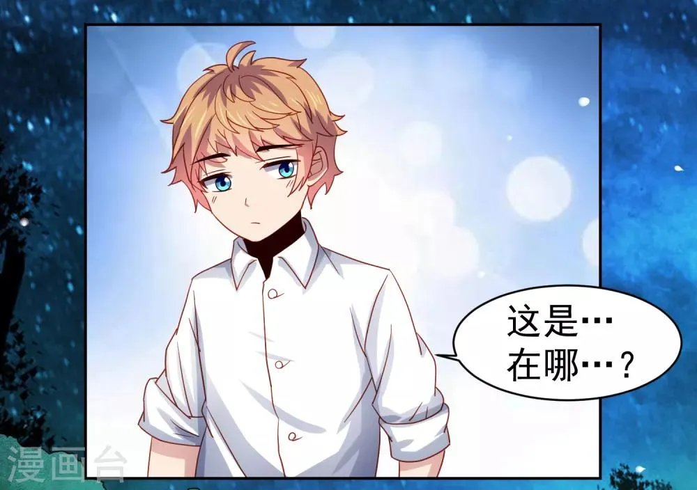 第53话 荒岛婚约！？ 第11页