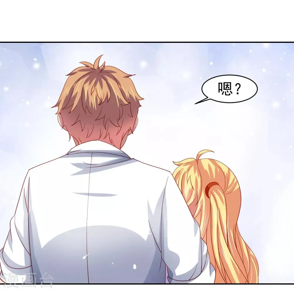 第53话 荒岛婚约！？ 第16页