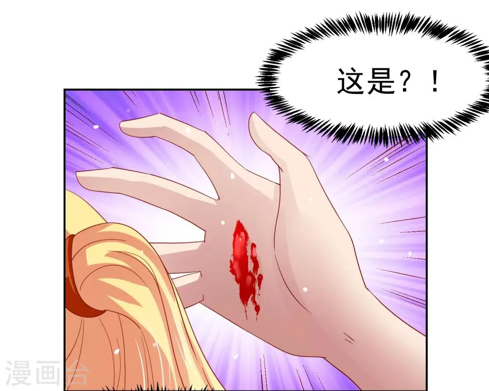 第53话 荒岛婚约！？ 第17页
