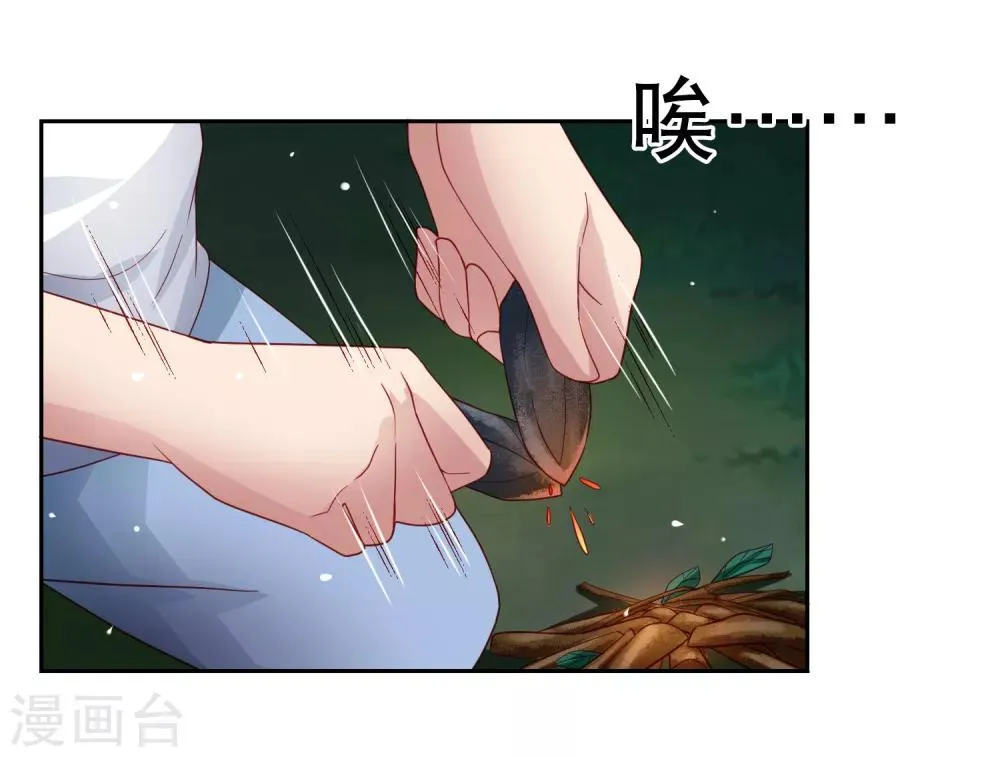 第53话 荒岛婚约！？ 第25页