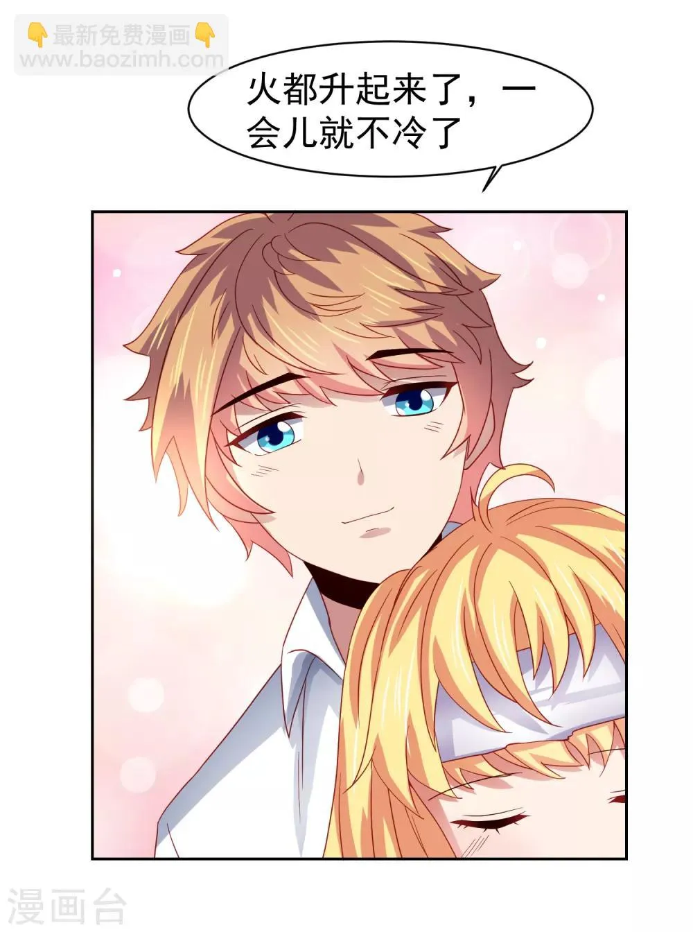 第53话 荒岛婚约！？ 第29页