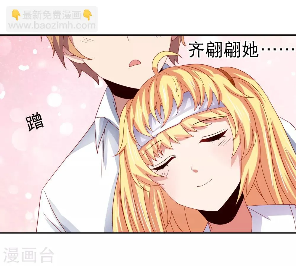 第53话 荒岛婚约！？ 第30页