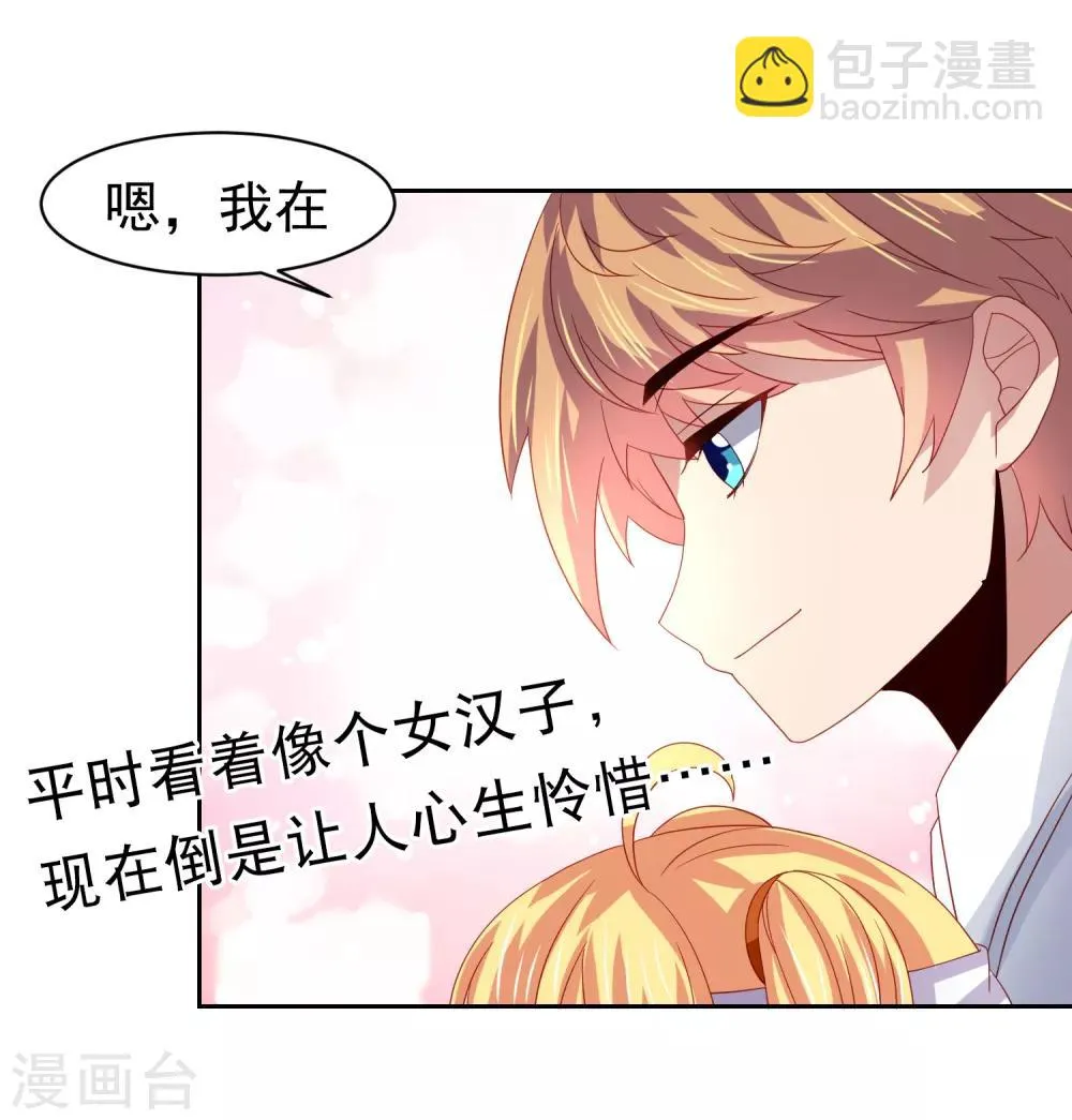 第53话 荒岛婚约！？ 第33页