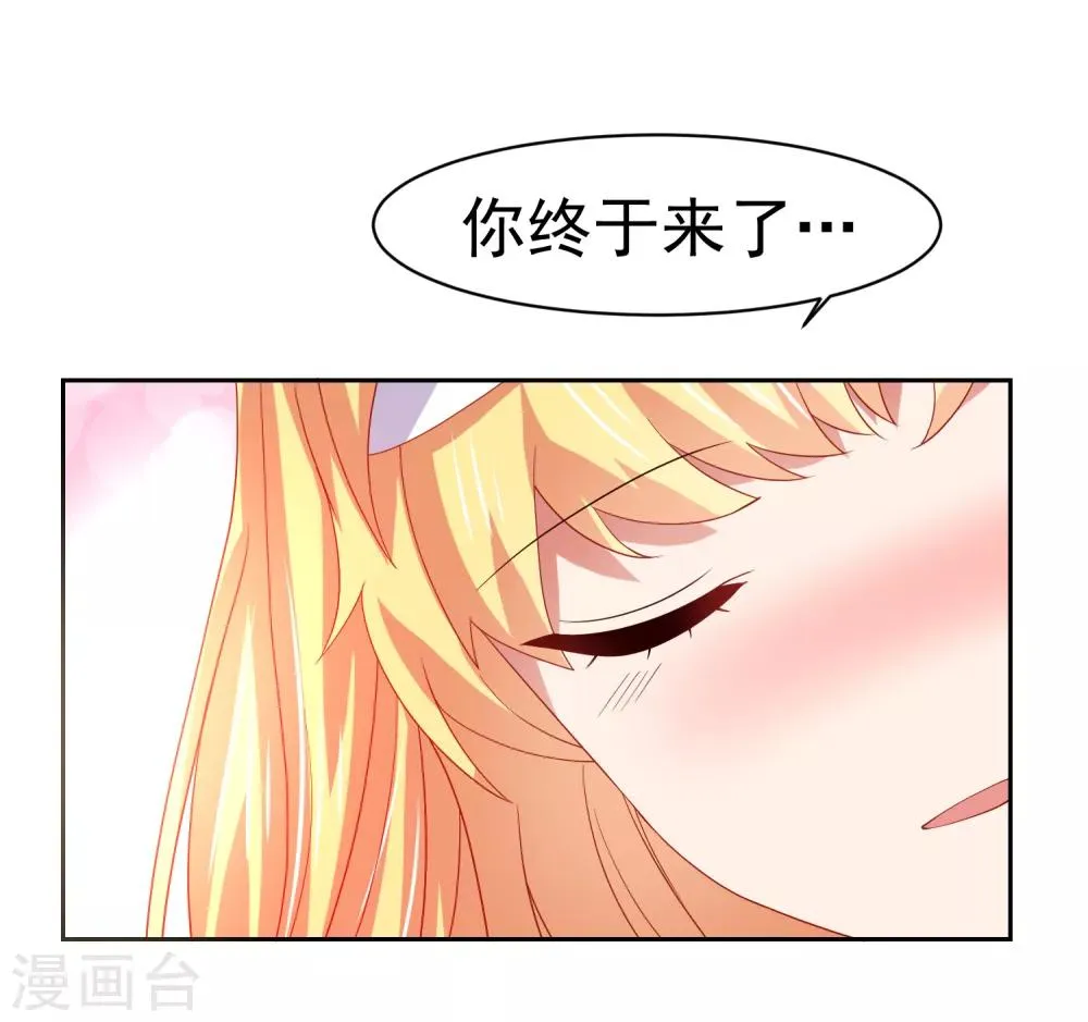 第53话 荒岛婚约！？ 第34页