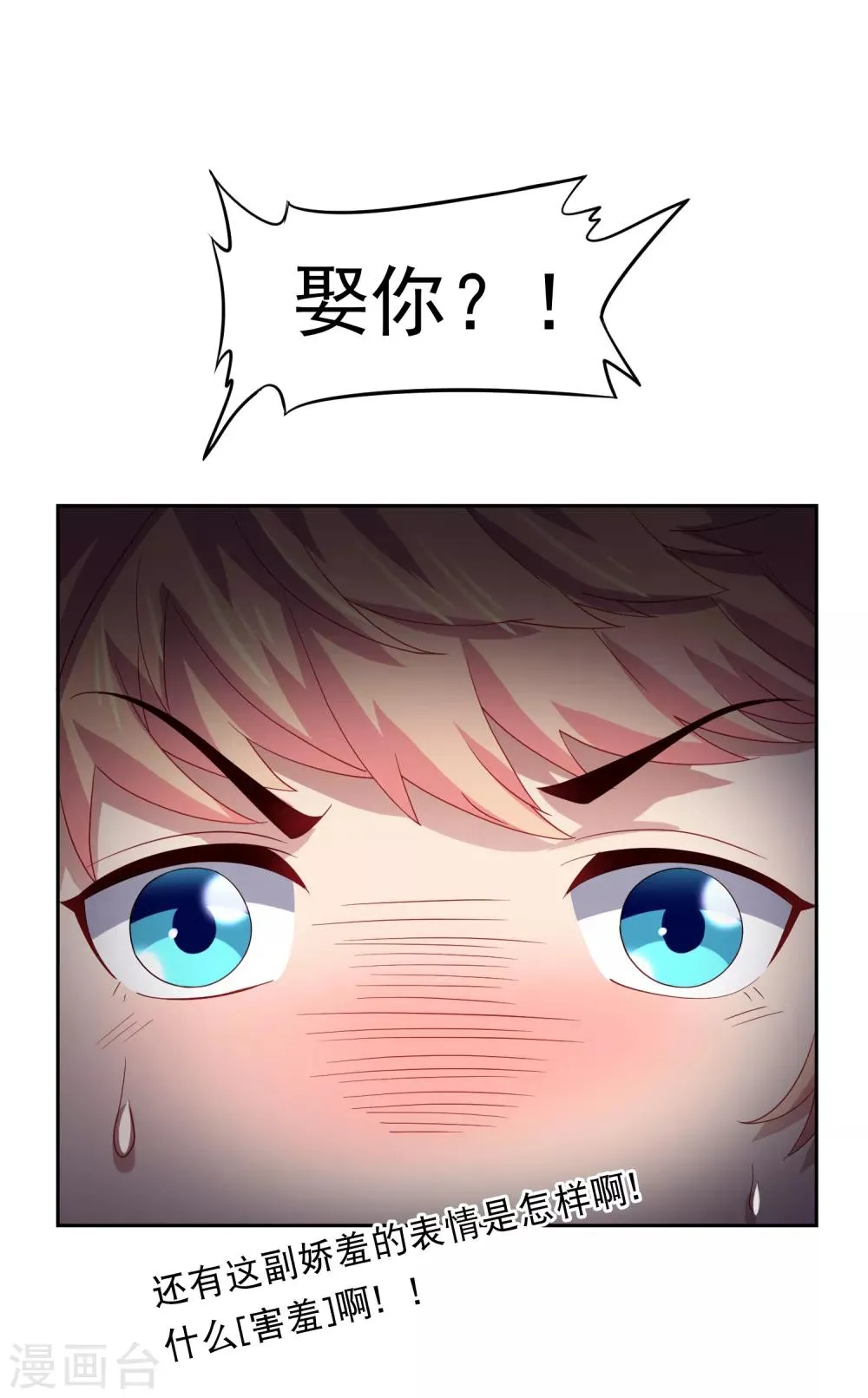 第53话 荒岛婚约！？ 第38页