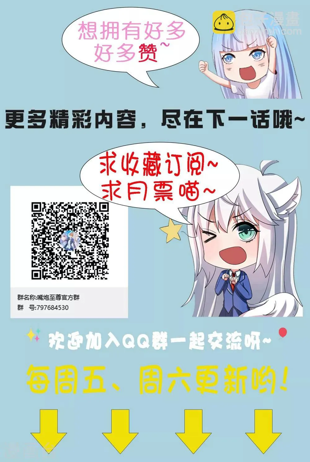 第53话 荒岛婚约！？ 第41页