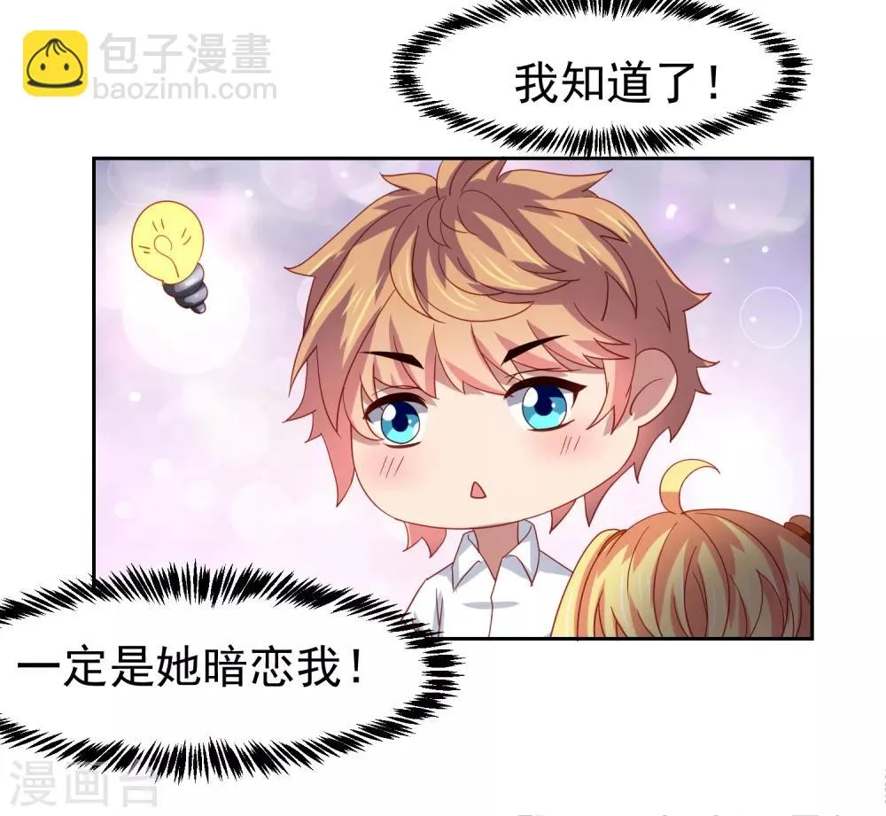 第54话 荒岛求生，天要亡我！ 第3页