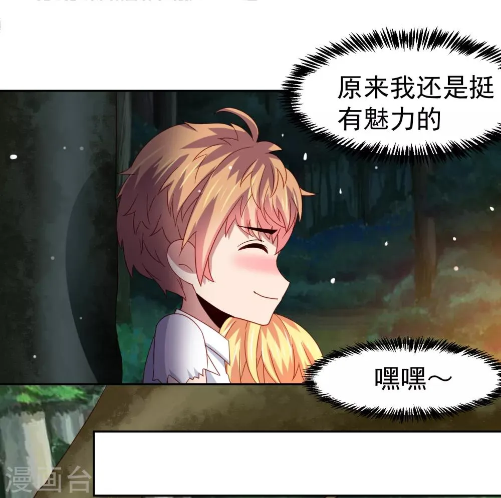 第54话 荒岛求生，天要亡我！ 第4页