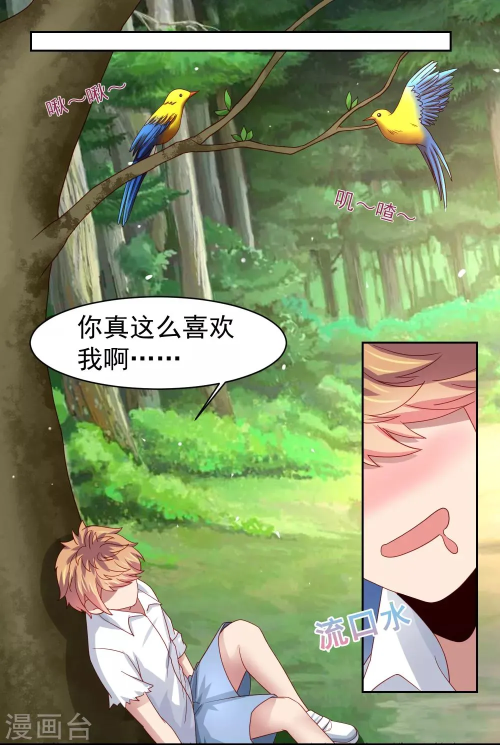 第54话 荒岛求生，天要亡我！ 第5页