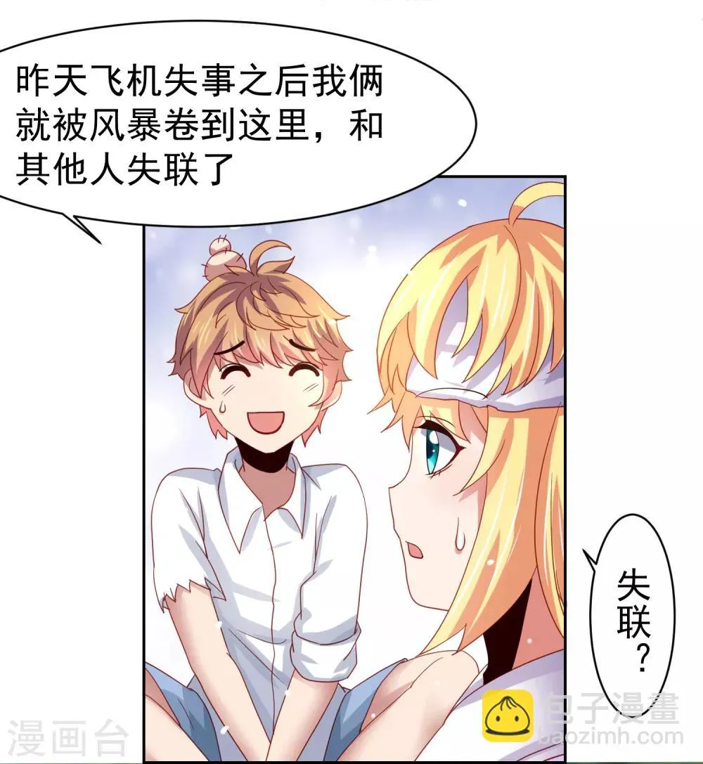 第54话 荒岛求生，天要亡我！ 第8页