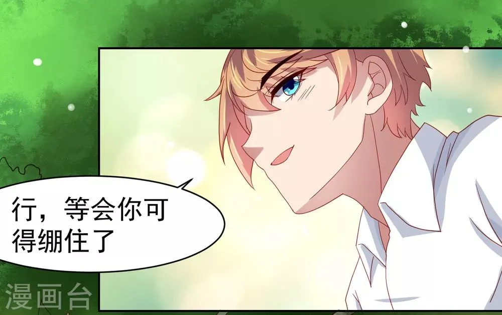 第54话 荒岛求生，天要亡我！ 第13页