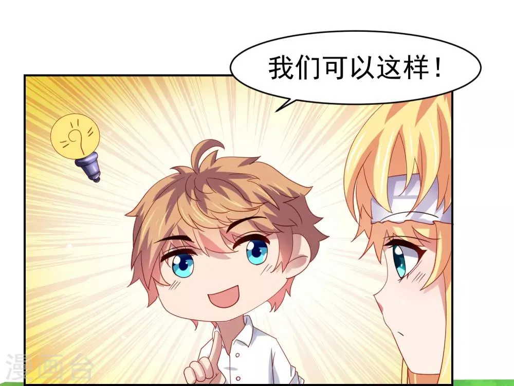 第54话 荒岛求生，天要亡我！ 第15页