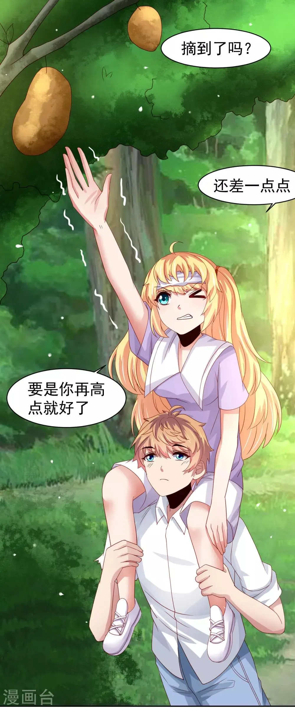 第54话 荒岛求生，天要亡我！ 第16页