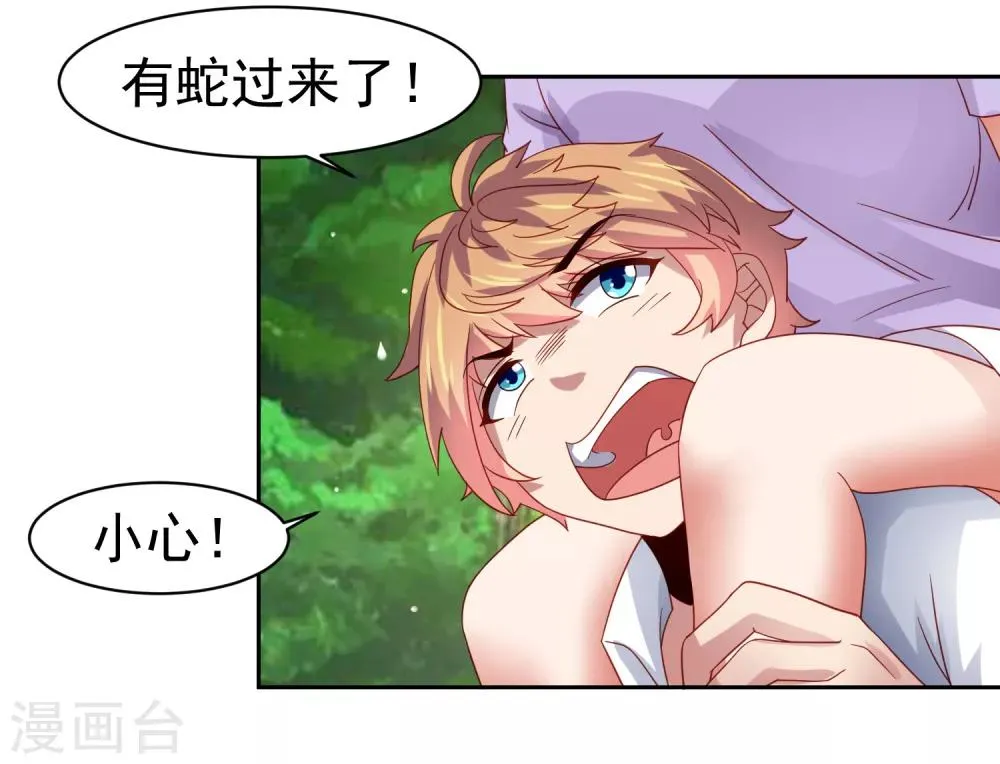 第54话 荒岛求生，天要亡我！ 第19页