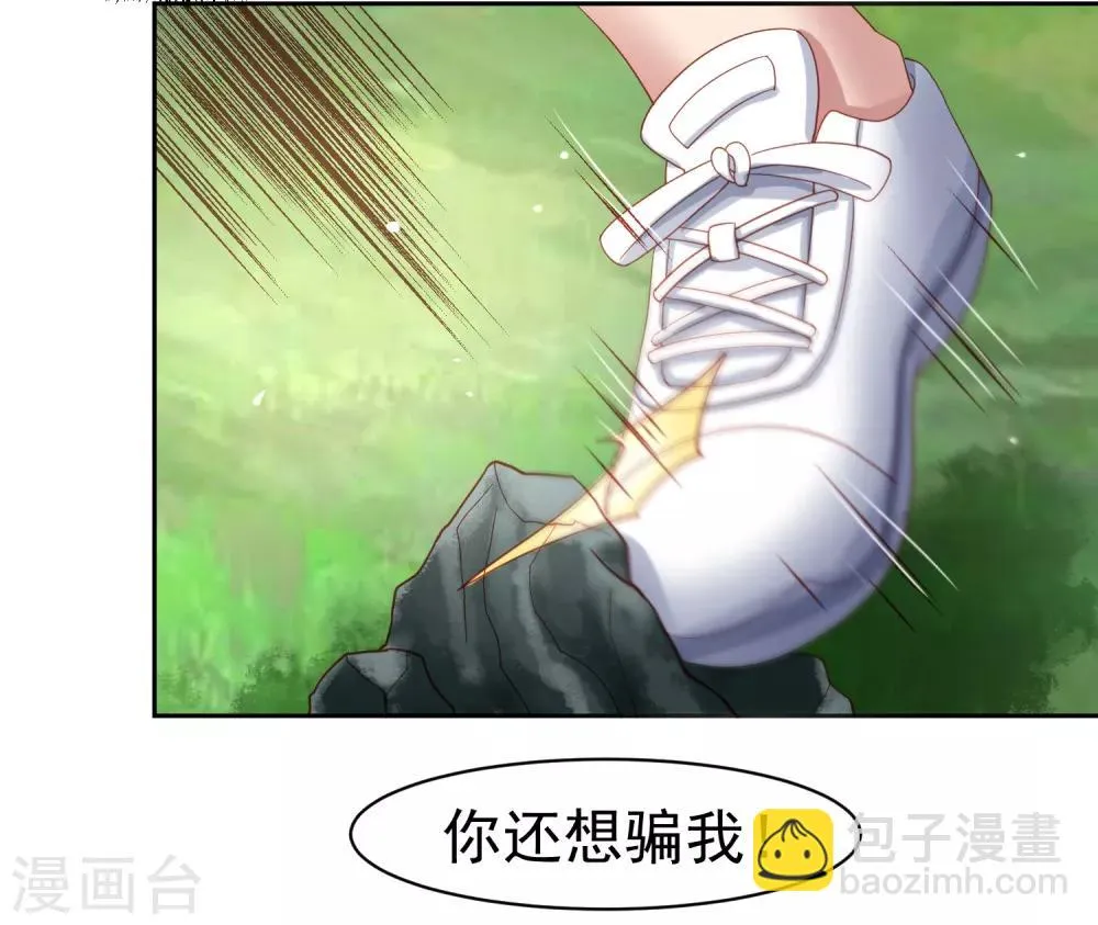 第54话 荒岛求生，天要亡我！ 第26页