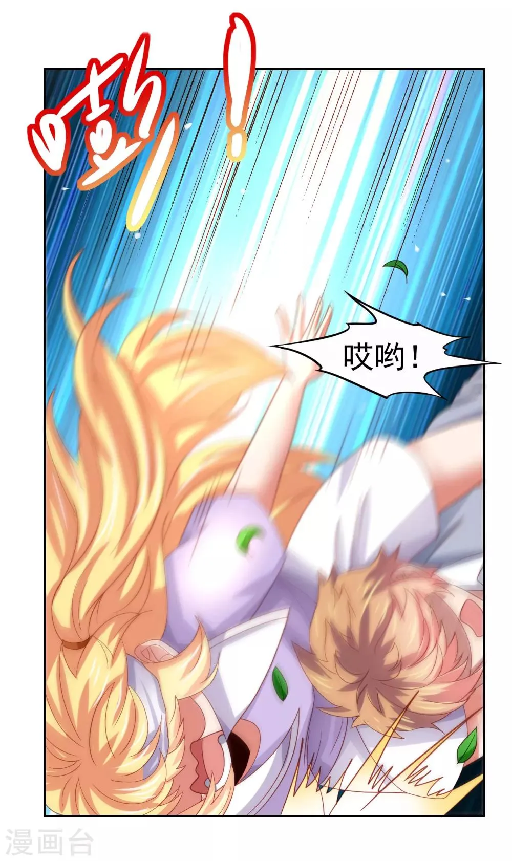 第54话 荒岛求生，天要亡我！ 第27页