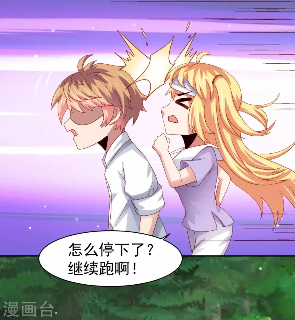 第54话 荒岛求生，天要亡我！ 第31页