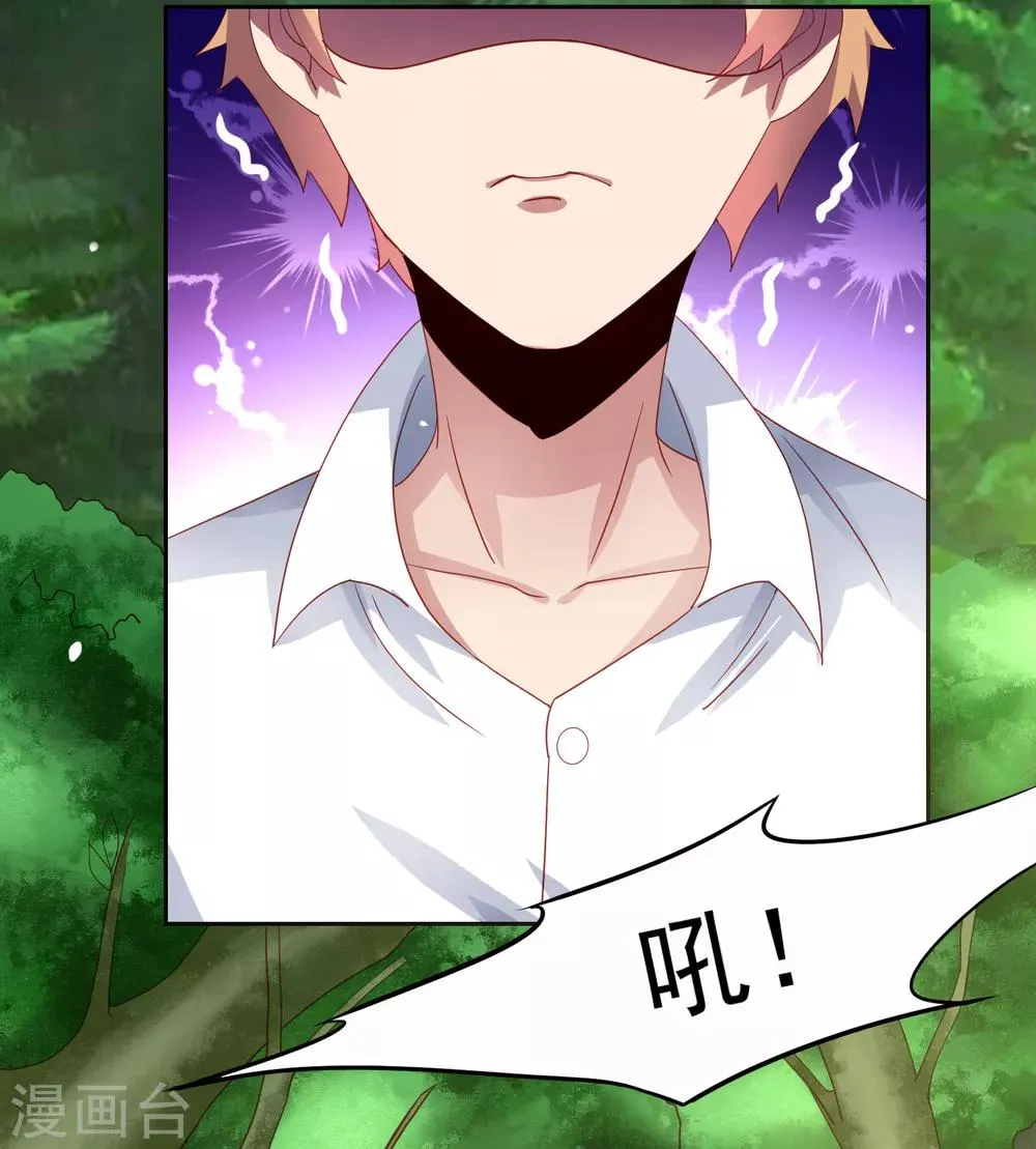 第54话 荒岛求生，天要亡我！ 第32页