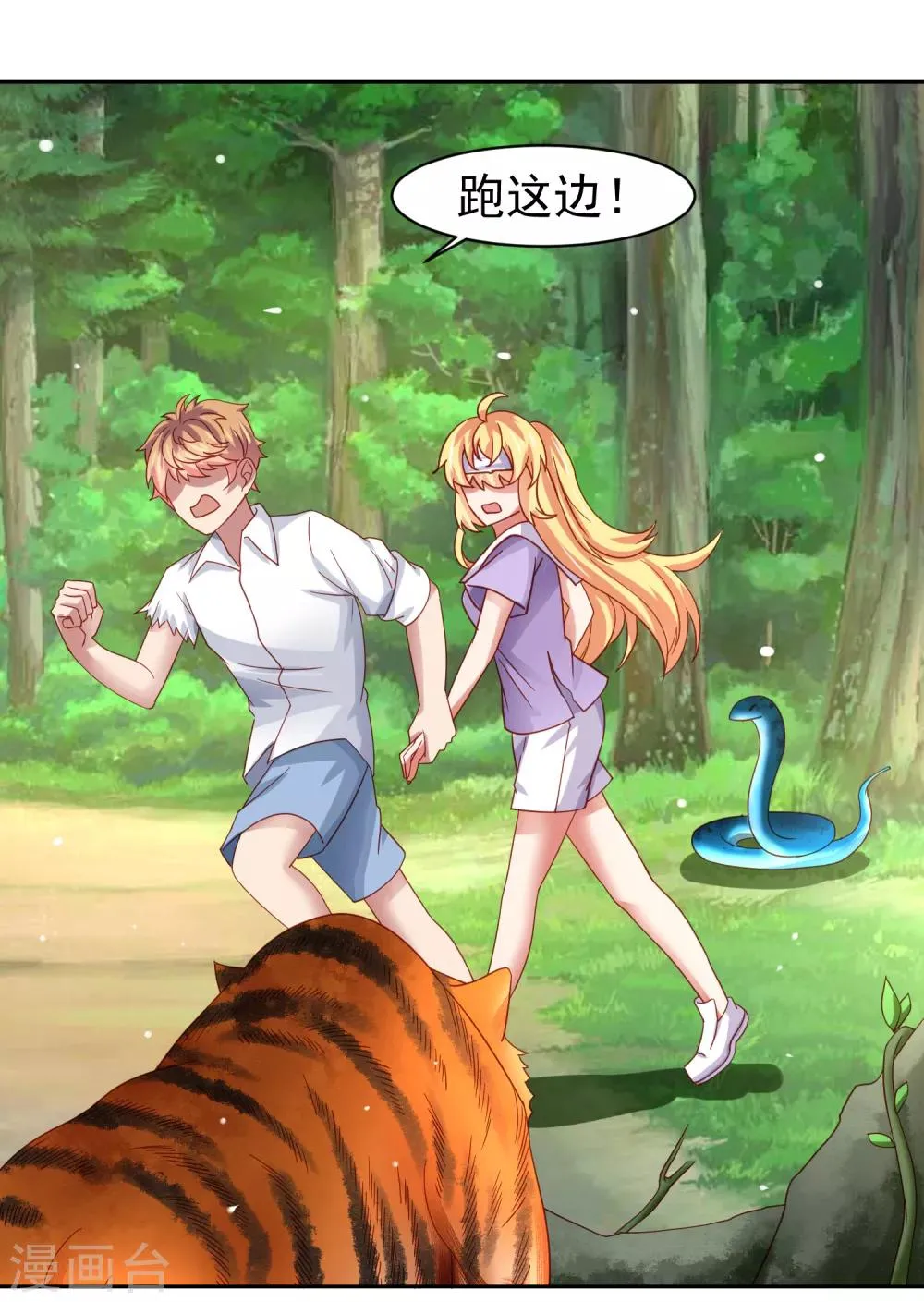 第54话 荒岛求生，天要亡我！ 第34页
