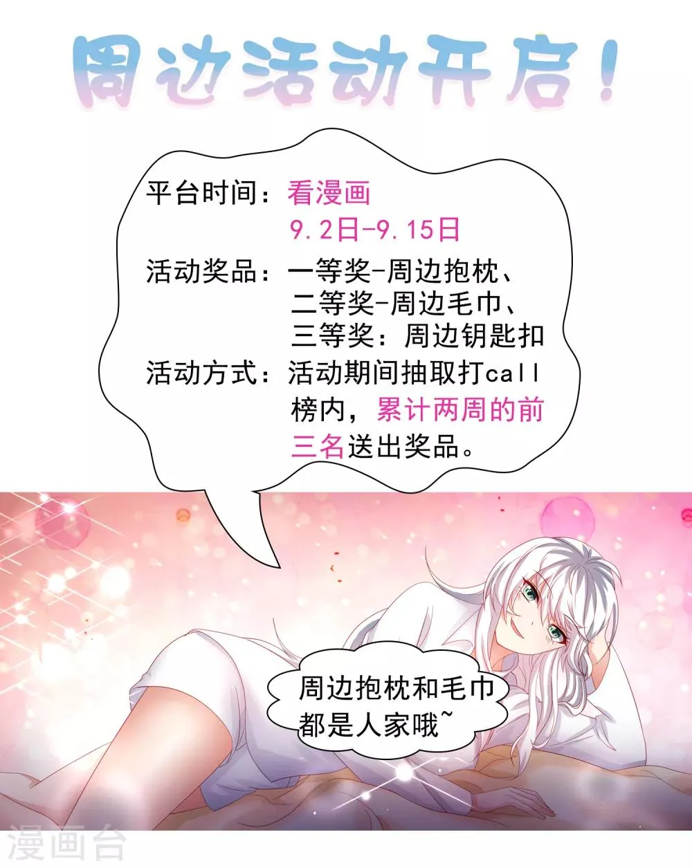 第54话 荒岛求生，天要亡我！ 第37页
