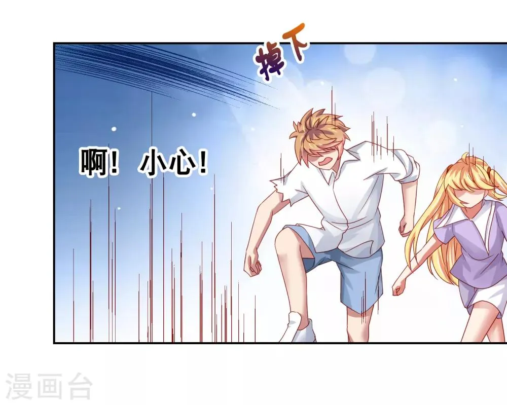 第55话 猛兽围攻如何逃跑！ 第13页