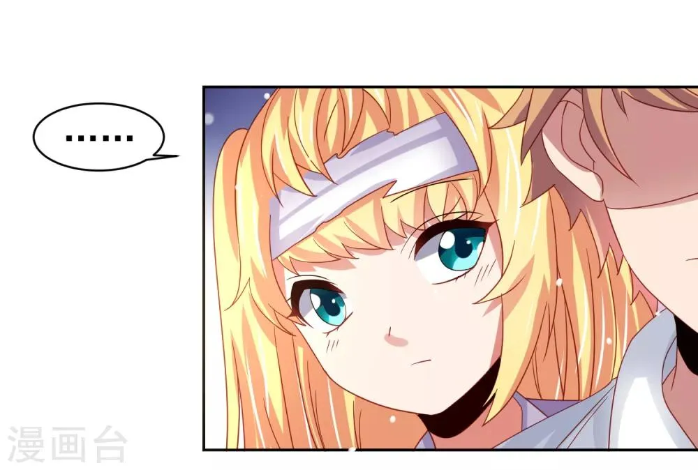 第55话 猛兽围攻如何逃跑！ 第20页