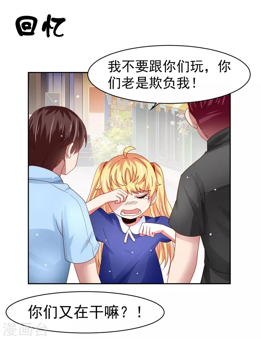 第55话 猛兽围攻如何逃跑！ 第21页