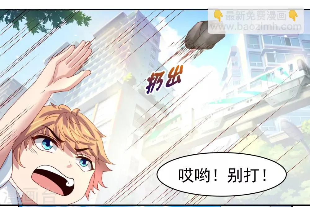 第55话 猛兽围攻如何逃跑！ 第23页