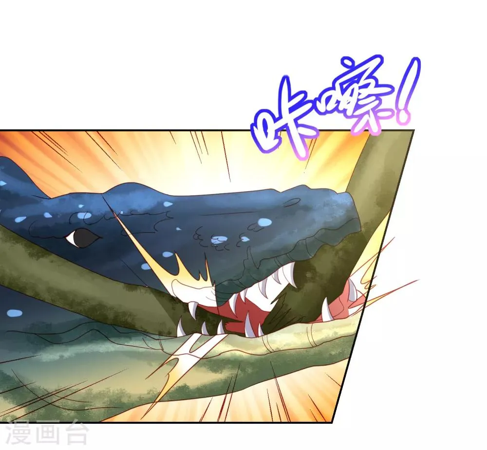 第55话 猛兽围攻如何逃跑！ 第27页