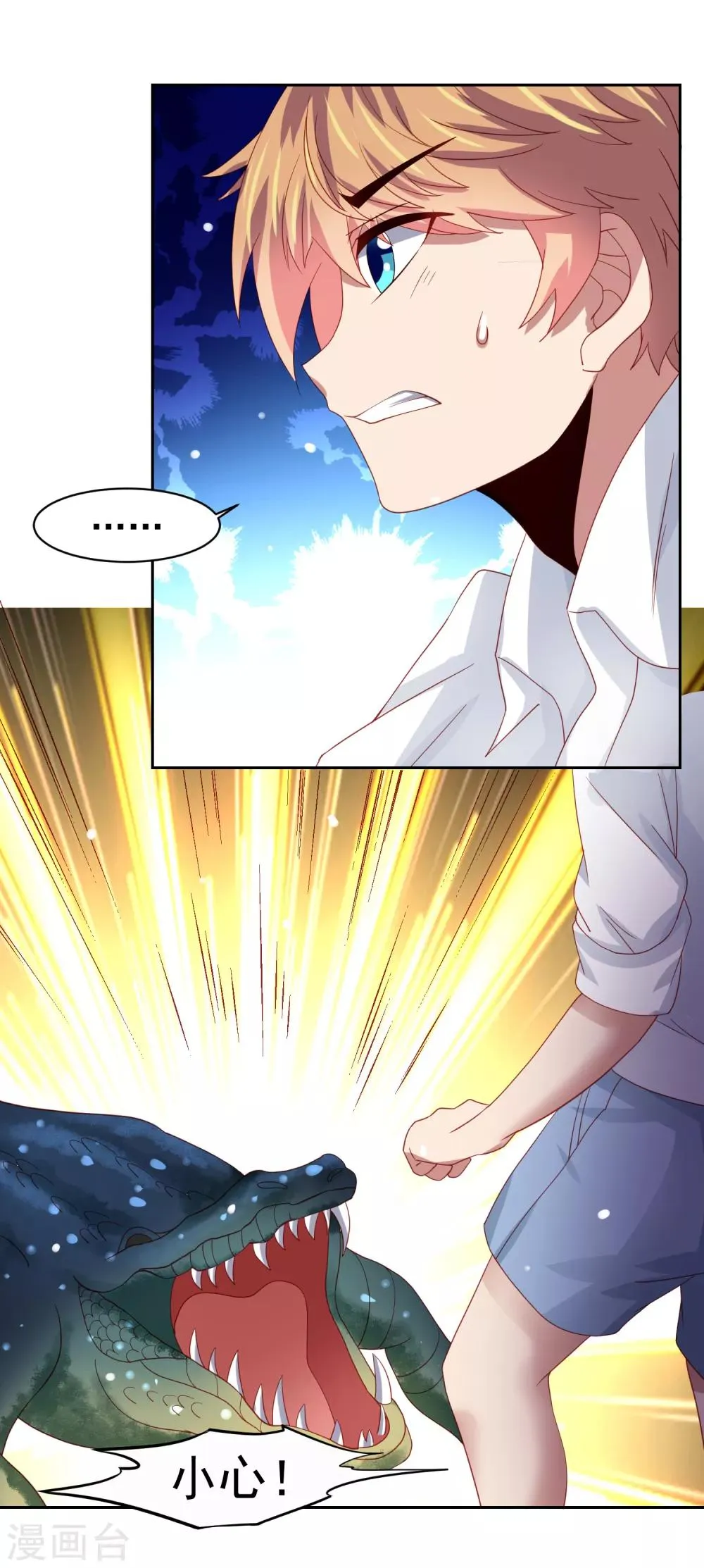 第55话 猛兽围攻如何逃跑！ 第28页