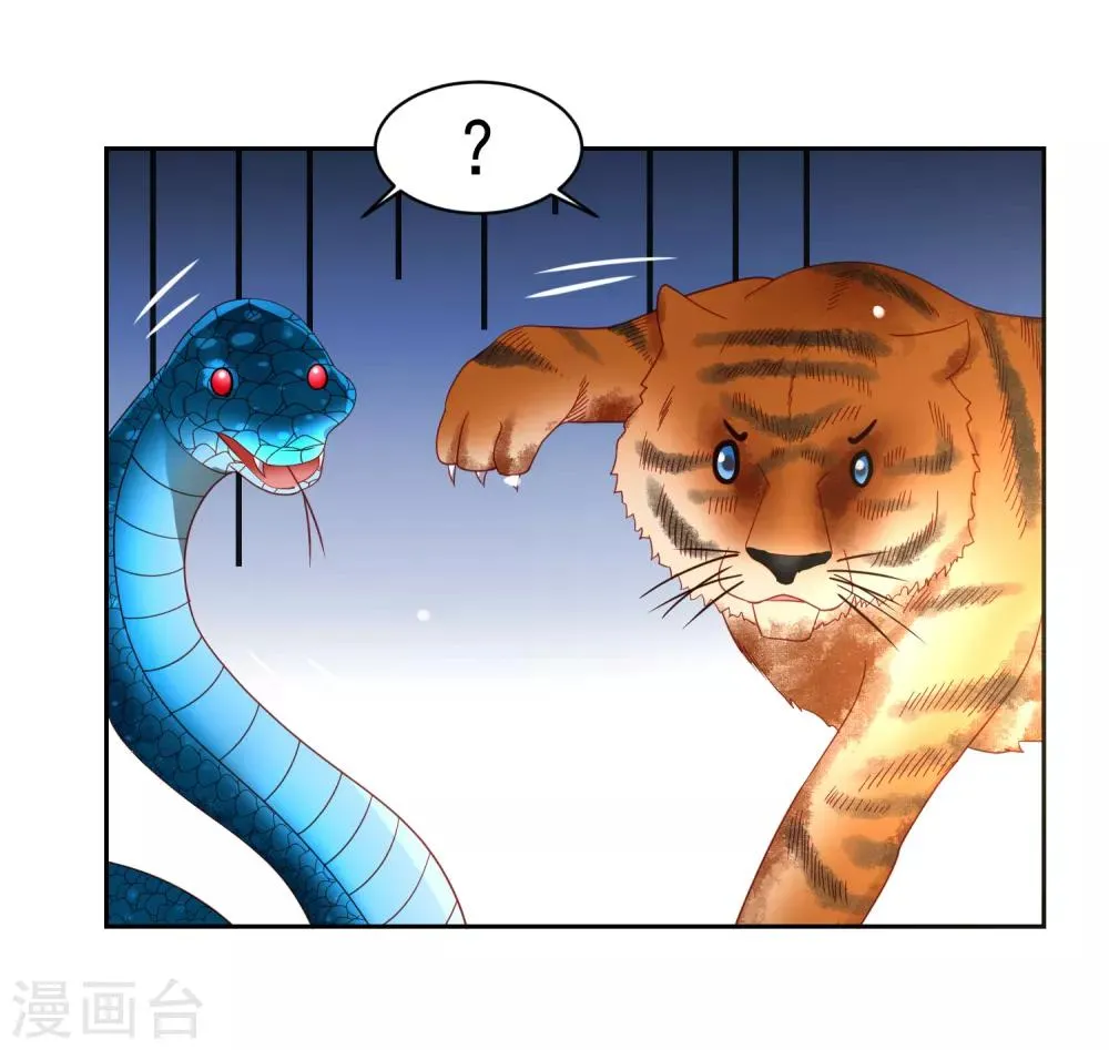 第55话 猛兽围攻如何逃跑！ 第29页