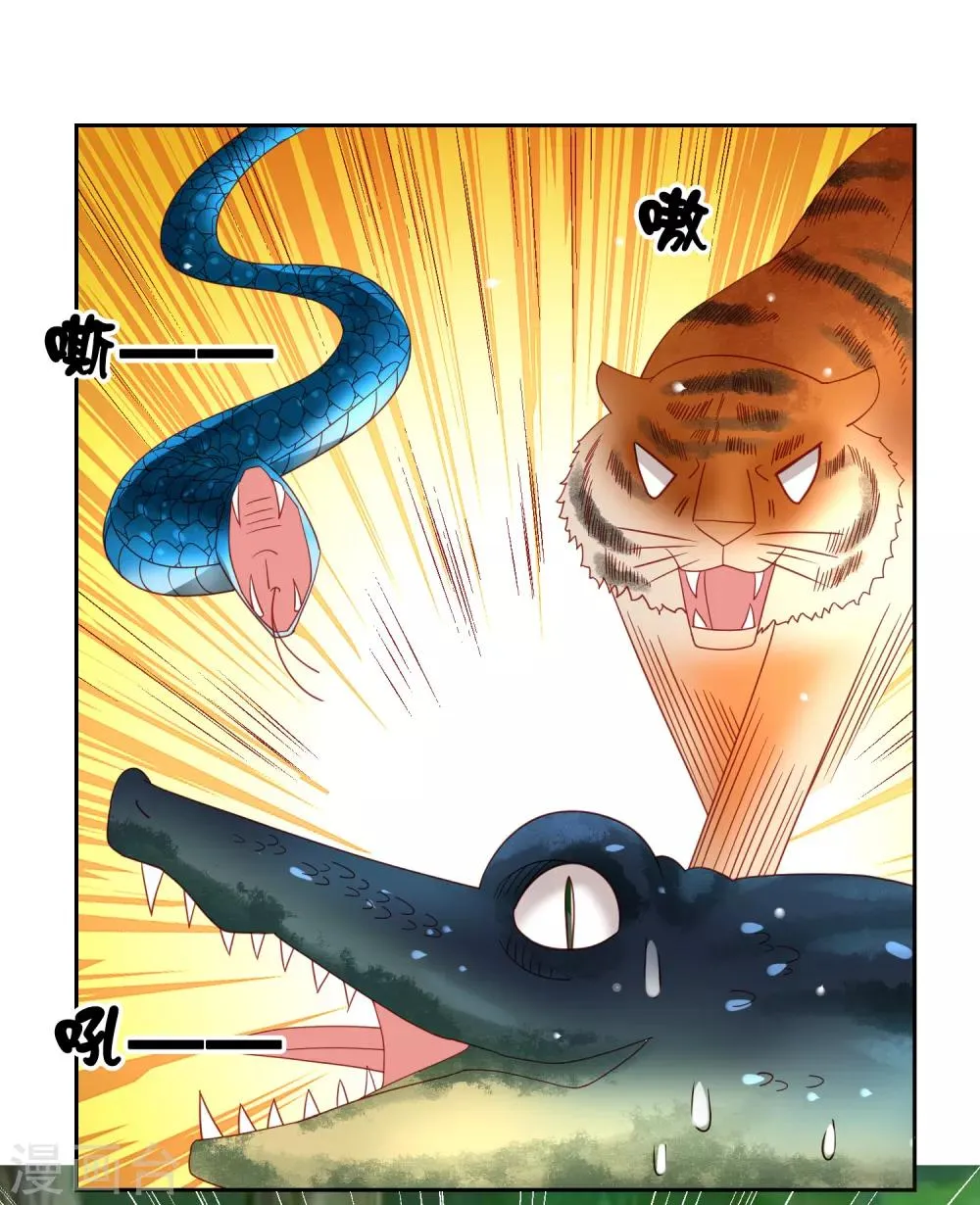 第55话 猛兽围攻如何逃跑！ 第31页