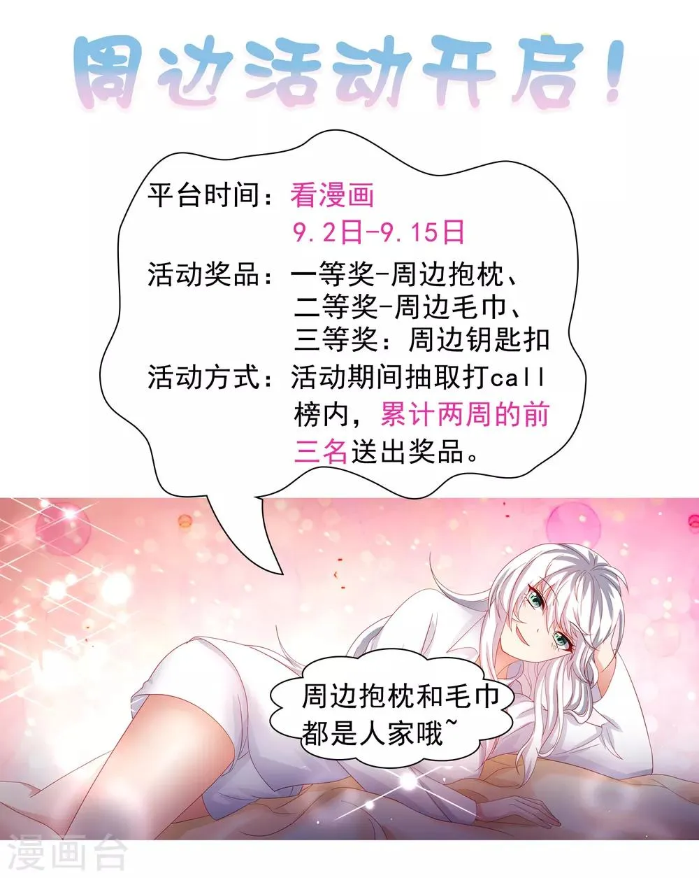 第55话 猛兽围攻如何逃跑！ 第36页