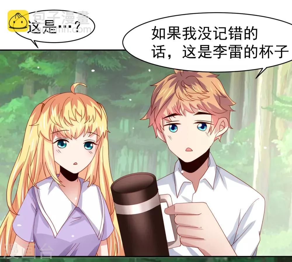 第56话 海滩和美女！ 第2页