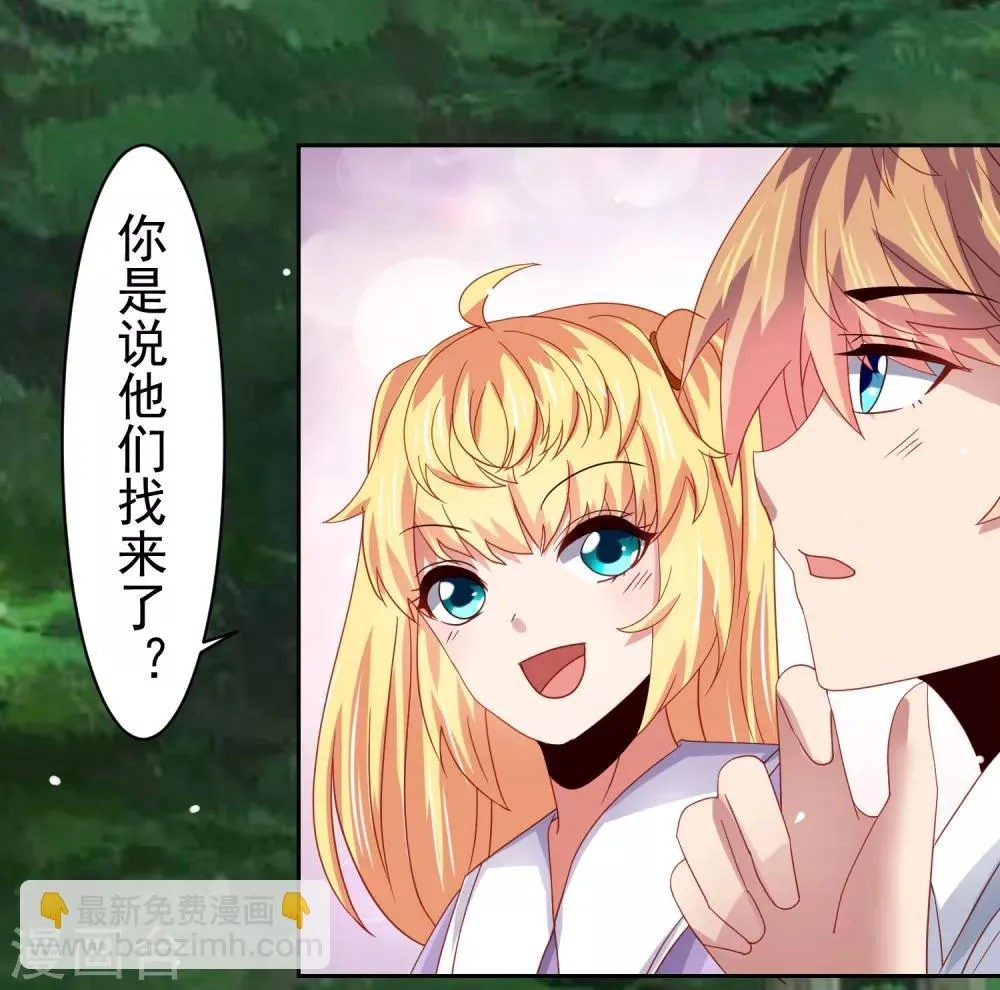 第56话 海滩和美女！ 第3页