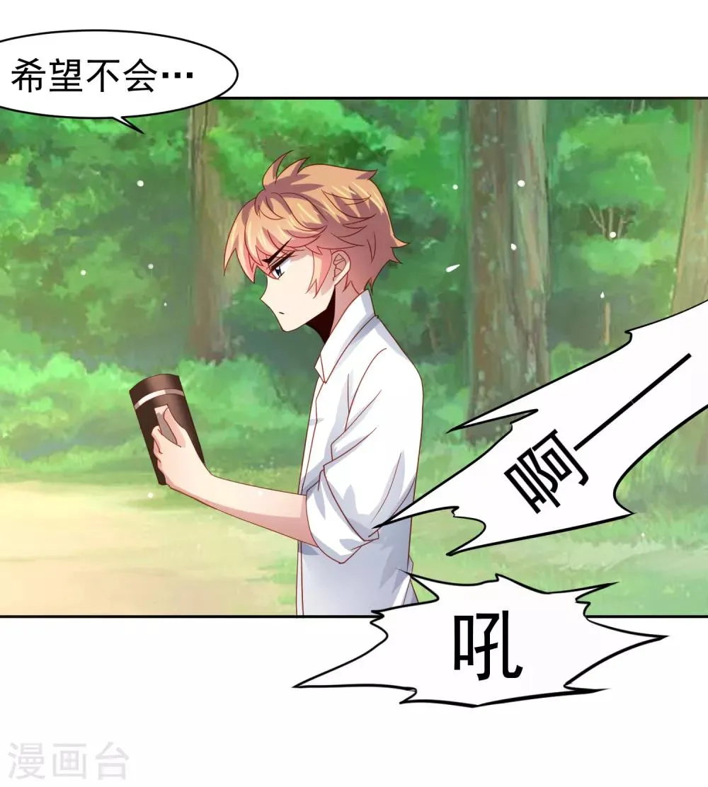 第56话 海滩和美女！ 第6页