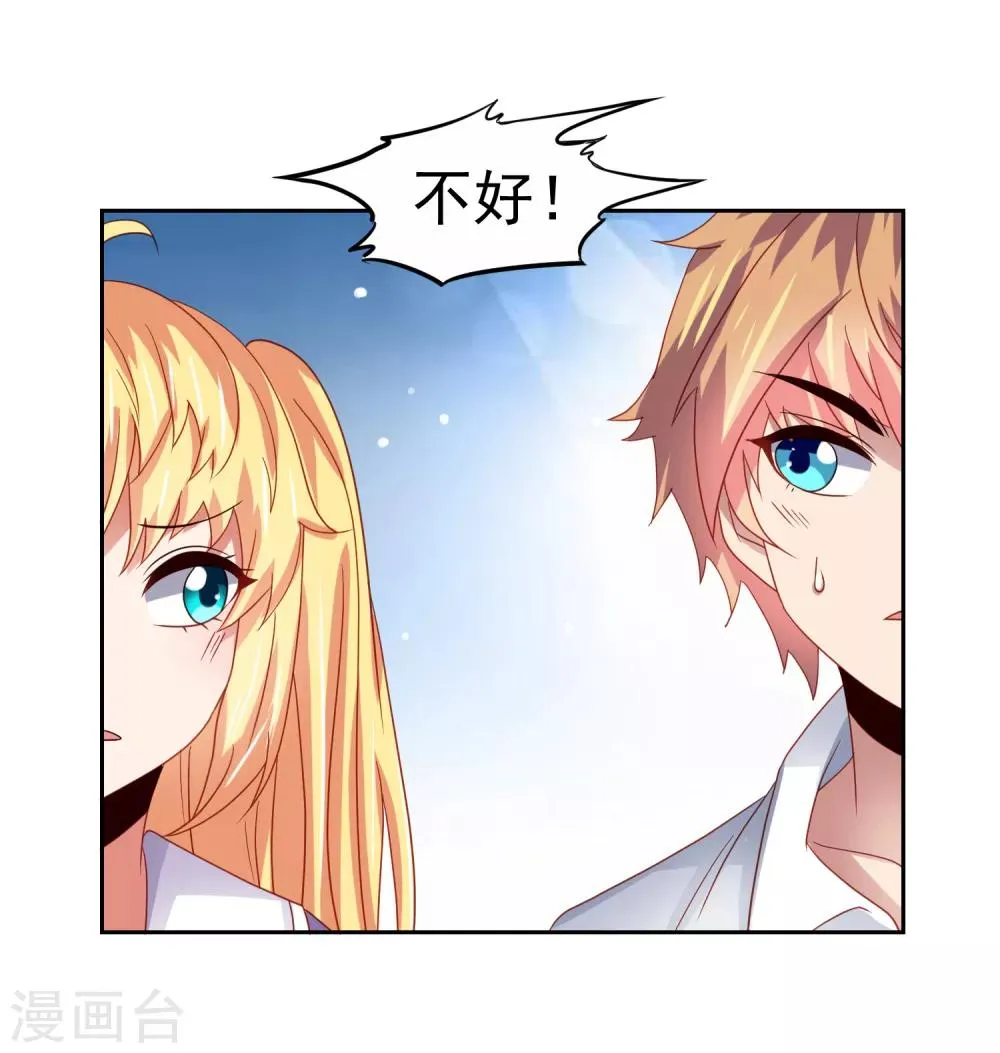 第56话 海滩和美女！ 第7页
