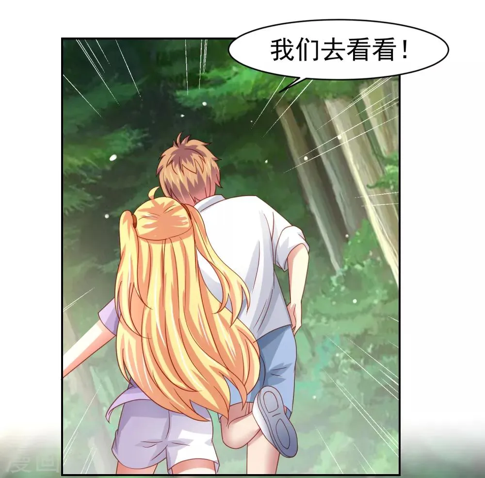 第56话 海滩和美女！ 第8页