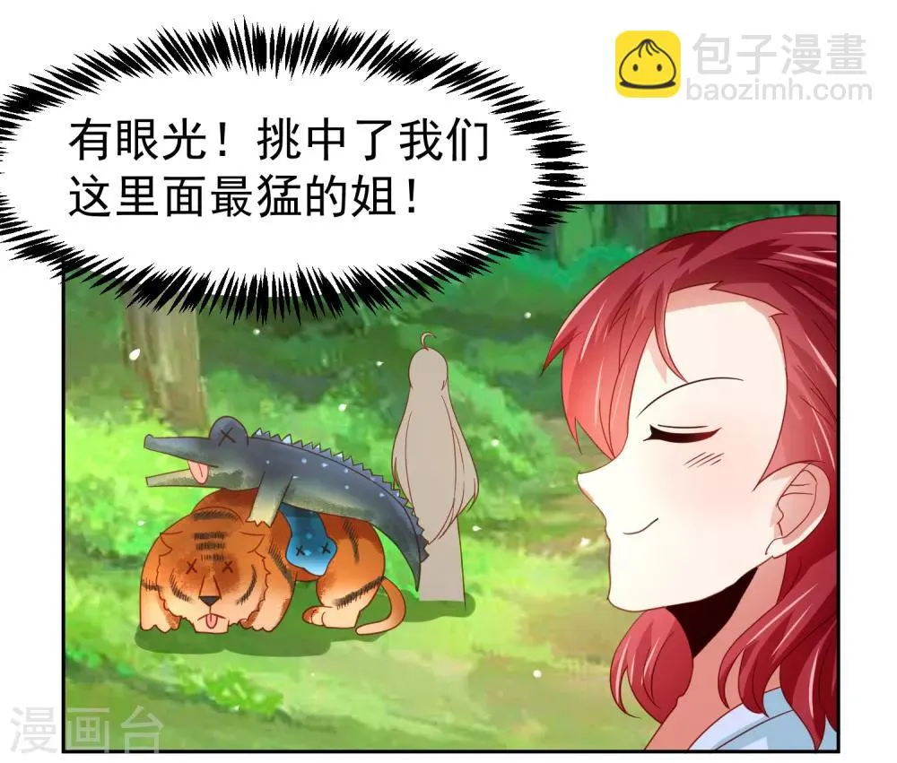 第56话 海滩和美女！ 第10页