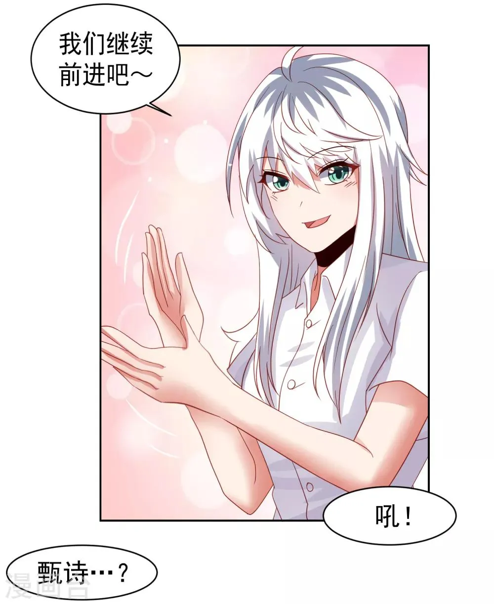 第56话 海滩和美女！ 第12页