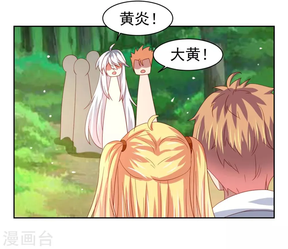 第56话 海滩和美女！ 第13页